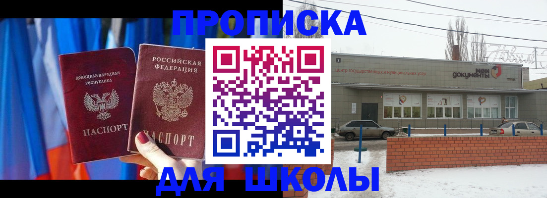 прописка поиск в Рыльске