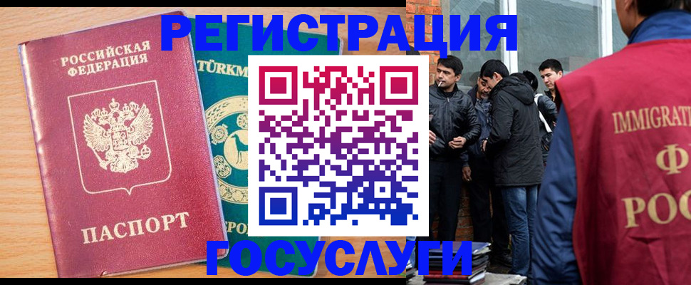 прописка штамп в Рыльске