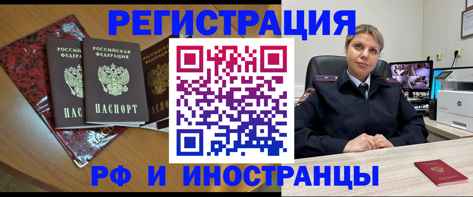 временная регистрация в квартире в Рыльске