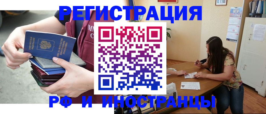 прописка в квартире в Рыльске